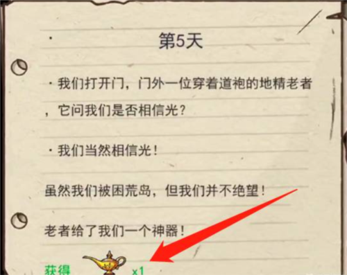 荒岛的王2023官方正版