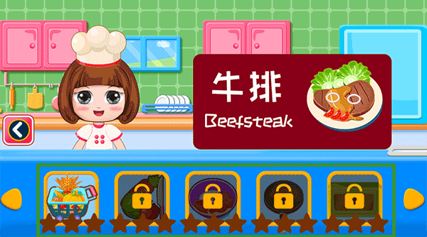 贝贝去超市下厨房游戏