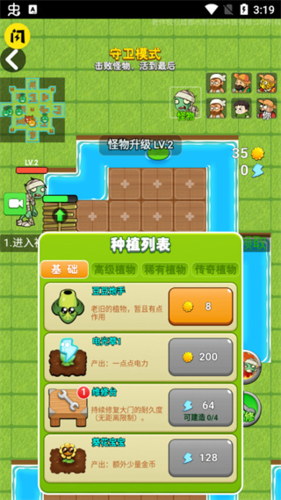 别惹农夫联机双人版