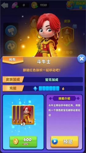 宝石大乱斗官服