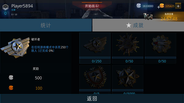 现代战机官方正版app