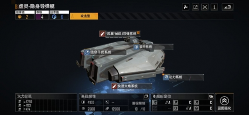 无尽的拉格朗日网易版