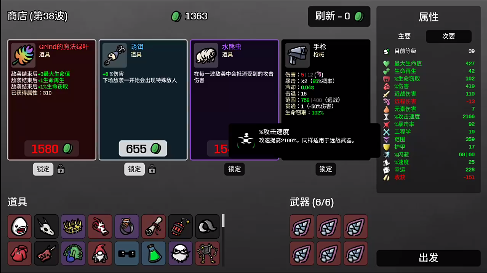 土豆兄弟官方正版