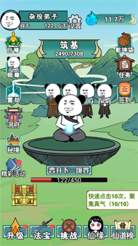 重生之我是大反派免广告版