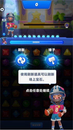 宝石大乱斗测试服