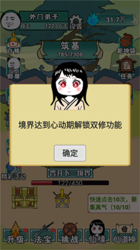 重生之我是大反派免广告版