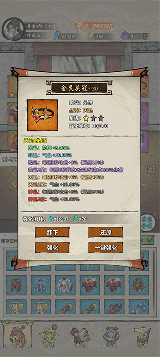 诡道修真路官方正版