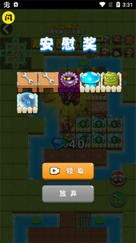 别惹农夫联机双人版