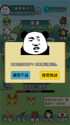 重生之我是大反派免广告版