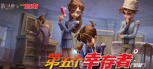 第五人格最新版