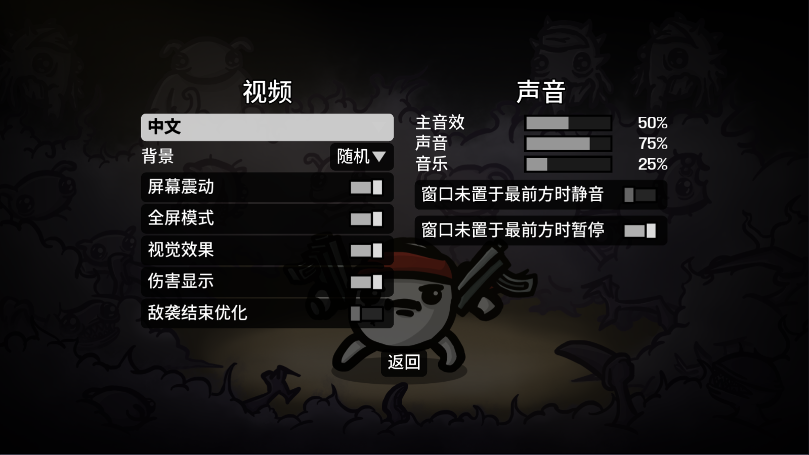 土豆兄弟官方正版