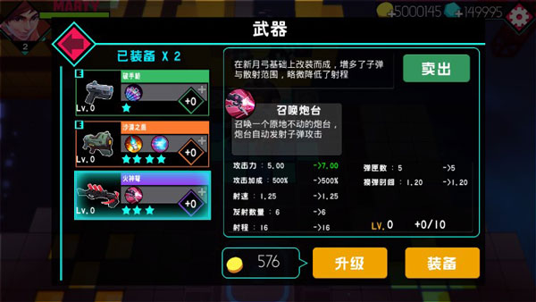 捣蛋枪手中文版