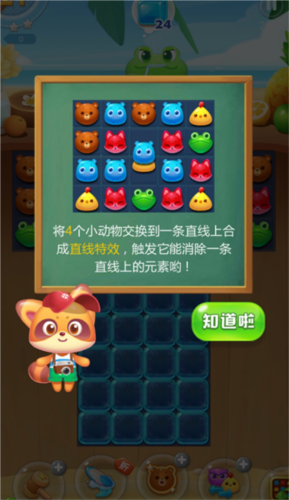 海滨消消乐app