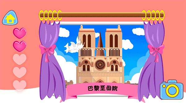 贝贝环游世界之旅游戏