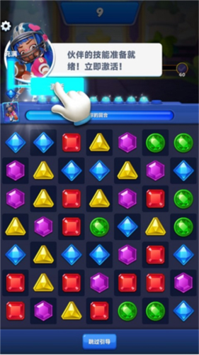 宝石大乱斗测试服