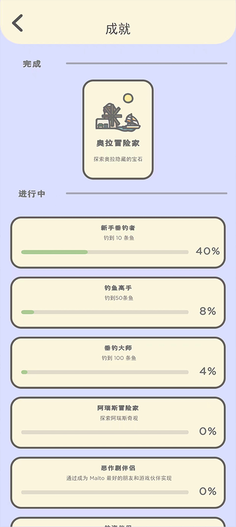 月兔冒险2中文版