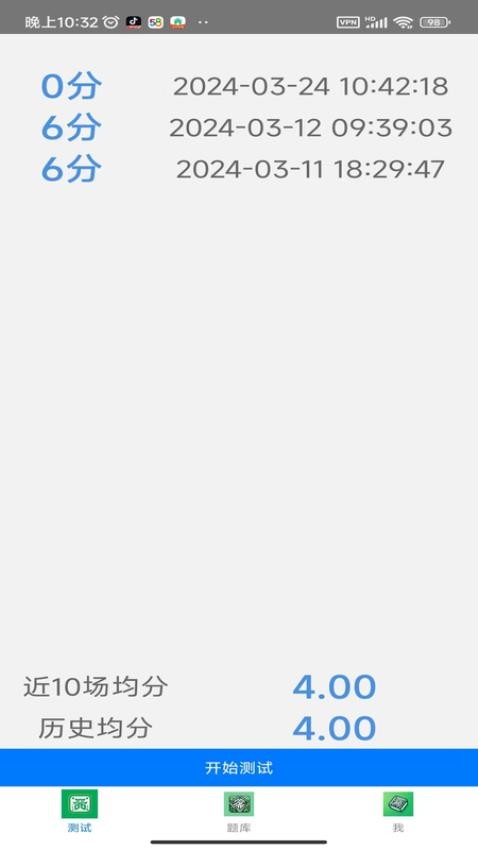 立直麻将题库官方版