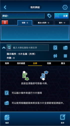 游戏王NEURON最新版本