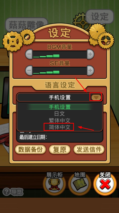 菇菇栽培研究室中文版(菇菇World)