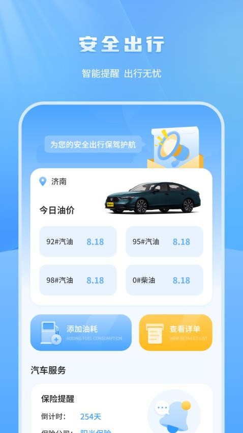 考驾照科目一点通手机版