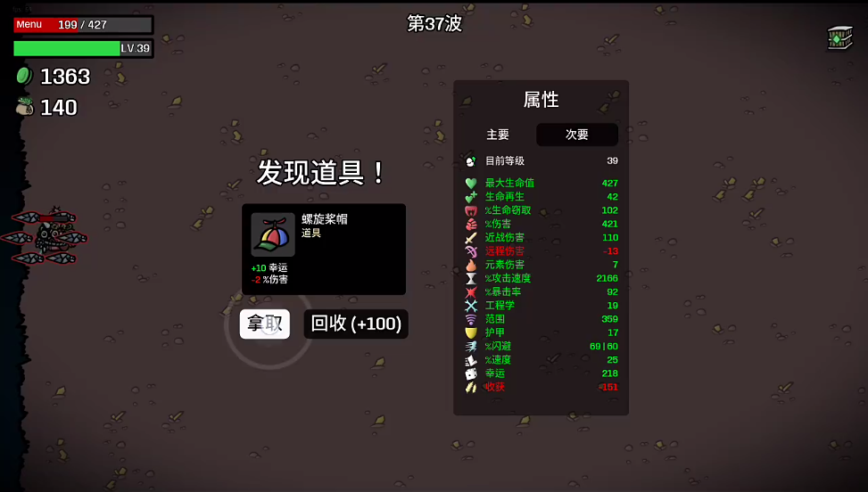 土豆兄弟官方正版