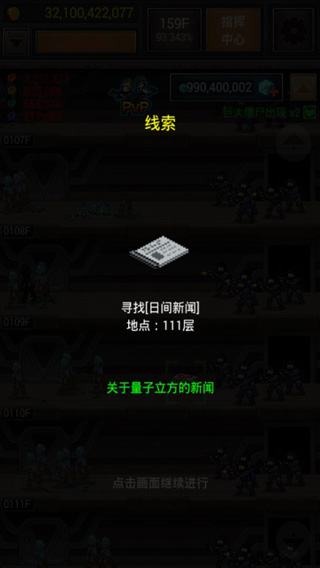 僵尸巢穴最新版