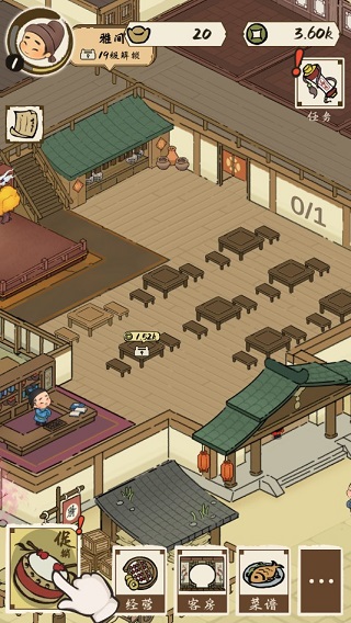 打尖还是住店手游