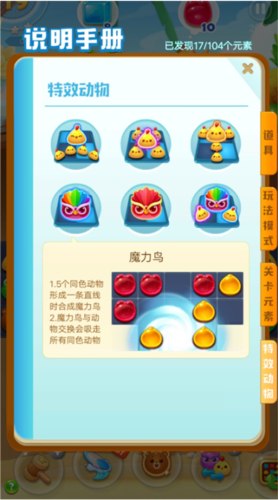 海滨消消乐app