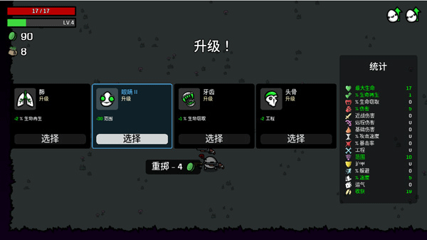 土豆兄弟高级版app