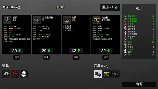 土豆兄弟高级版app