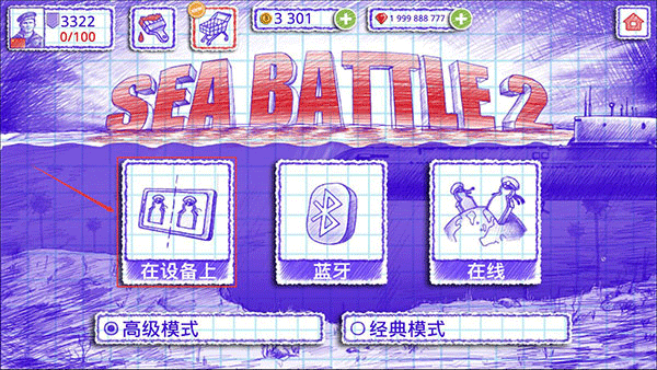 sea battle2中文版