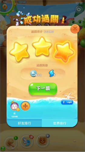 海滨消消乐app
