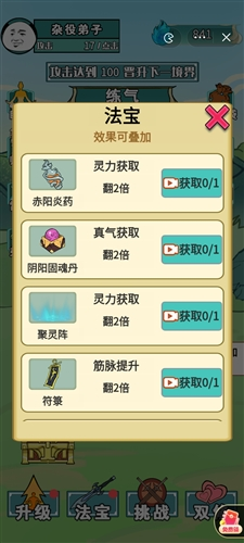 重生之我是大反派免广告版