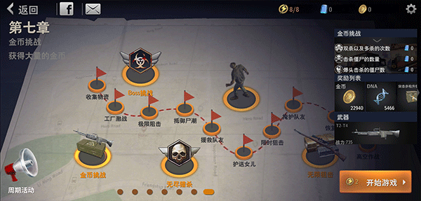 丧尸城镇求生最新版