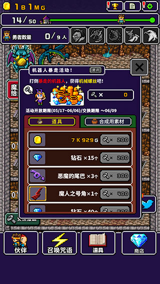 勇者明明说好分我半个世界游戏