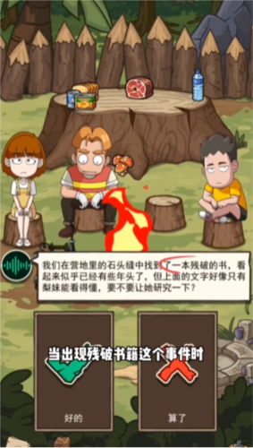 荒岛的王2023官方正版