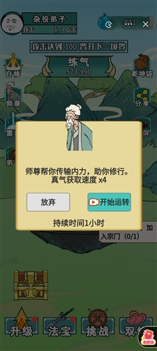 重生之我是大反派免广告版