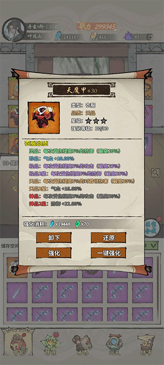 诡道修真路官方正版