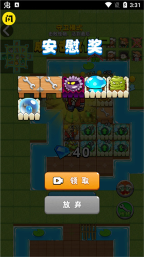 别惹农夫三个隐藏房间