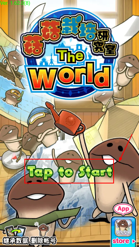 菇菇栽培研究室中文版(菇菇World)