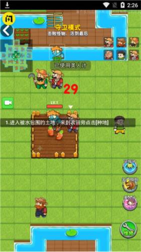 别惹农夫2024新版