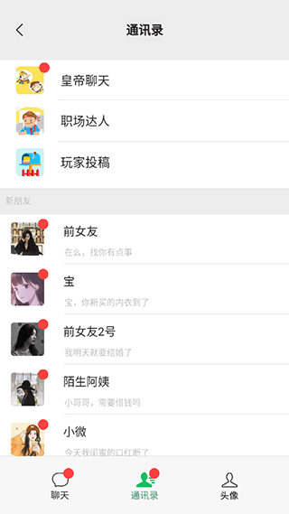男人的反击游戏app