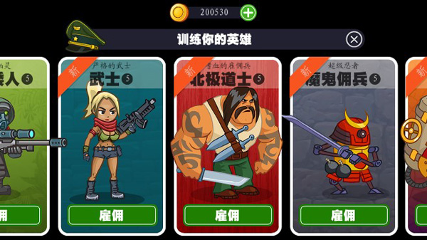 海岛英雄手机版