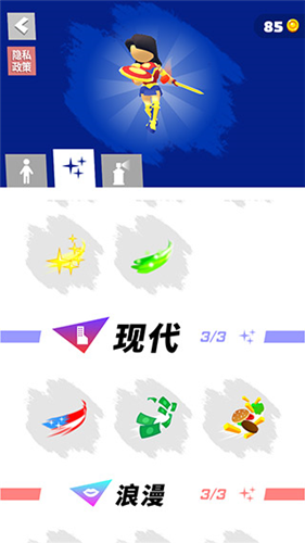 无限跑酷无广告版本