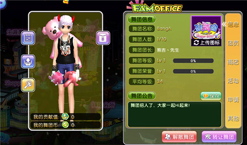 劲舞时代小米版本