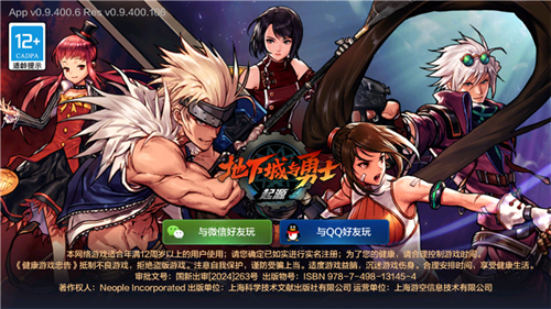 地下城与勇士起源手游测试服