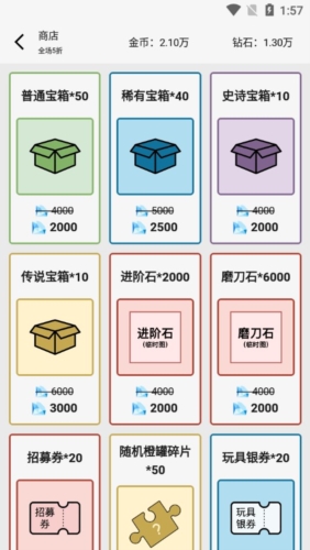 一口气罐头之王免广告版