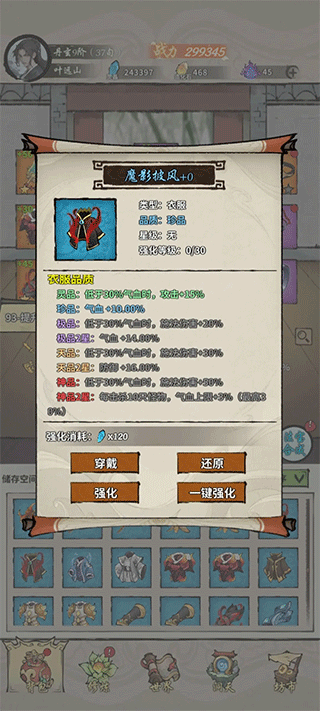 诡道修真路官方正版