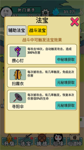 重生之我是大反派免广告版