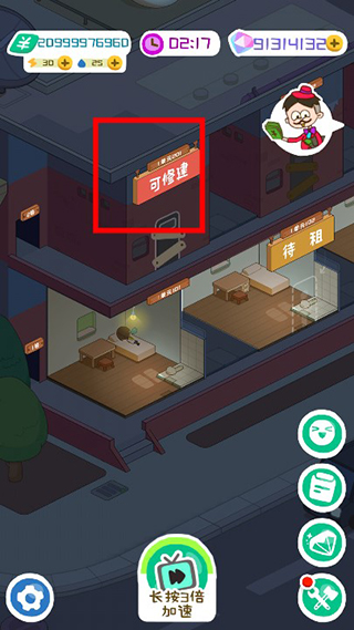 房东模拟器无限钞票无限钻石版2024最新版